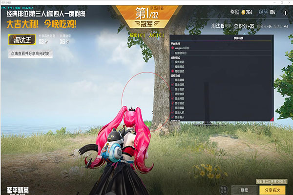 主播CF被外挂打哭软件效果